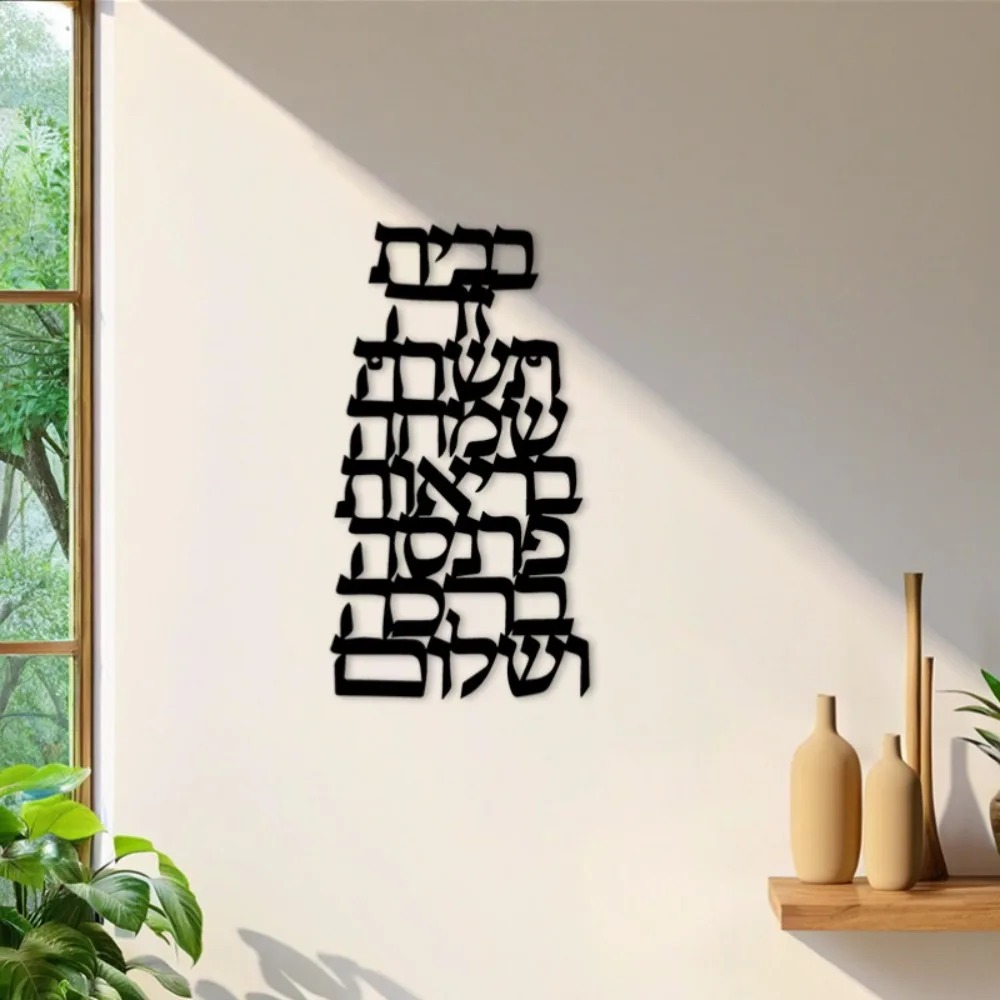 Art & Craft Activities For Toddlers - CIFBUY Iron Wall Art Vintage Hebrew