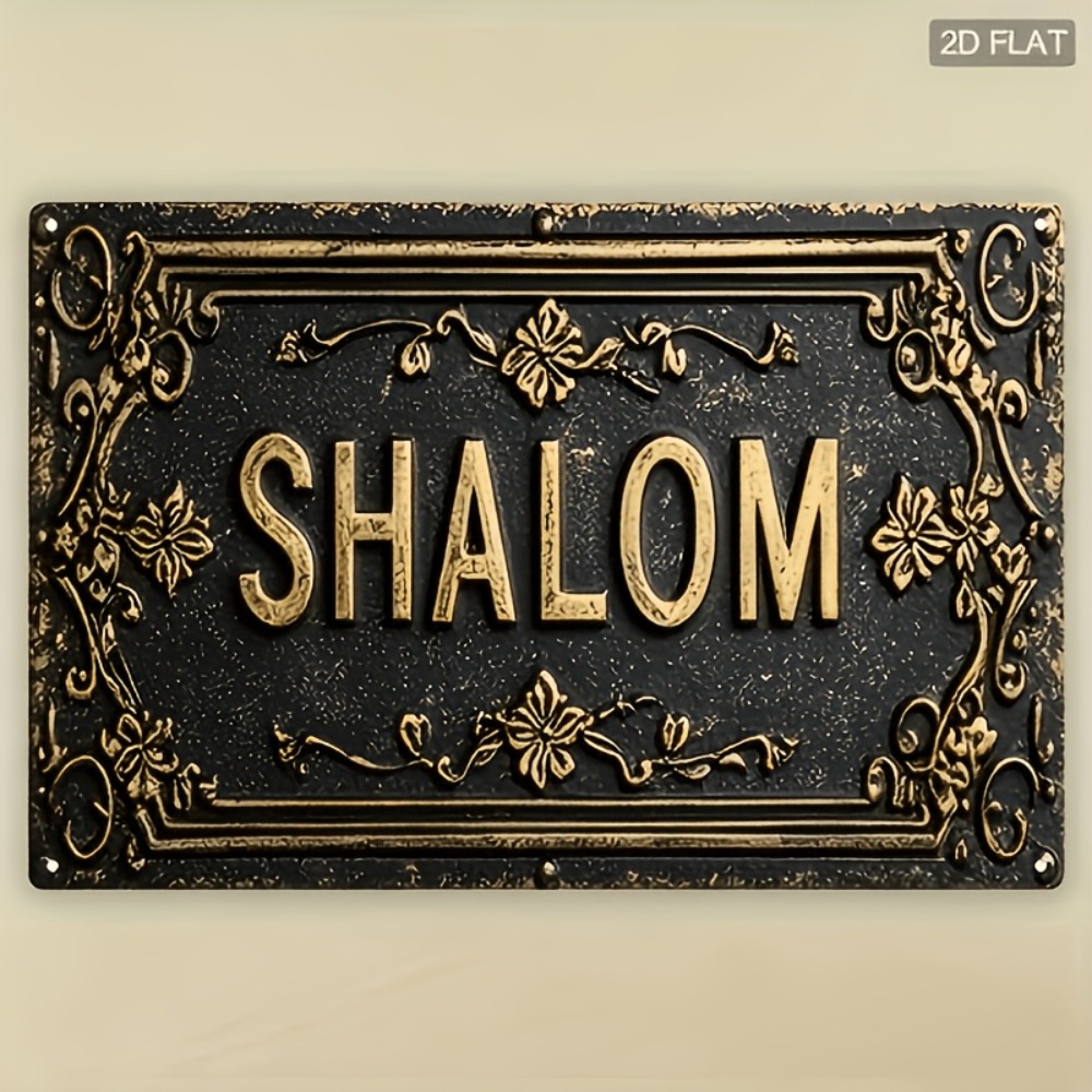 Art & Craft Activities For Toddlers - CIFBUY Shalom Black Gold Floral Hebrew
