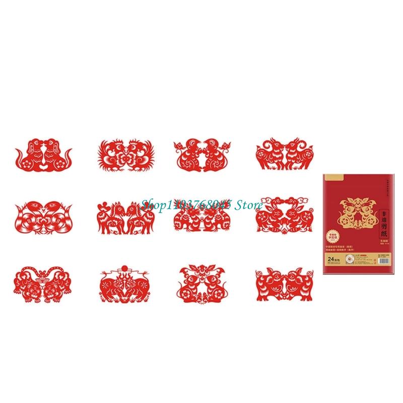 Art Craft With Paper - R53F 24Pcs Paper Cuttings Window Clings