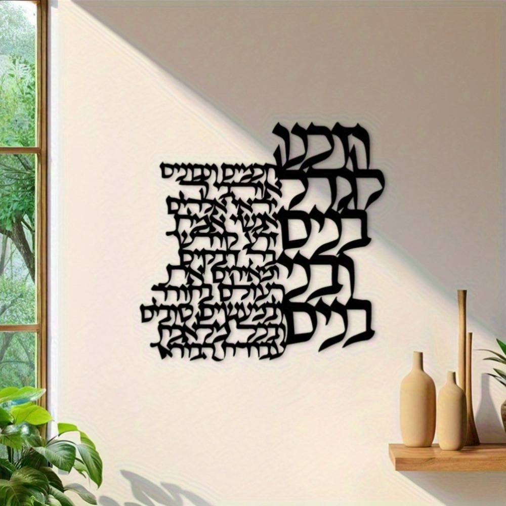Art Craft Letter A - CIFBUY Metal Wall Art Hebrew Lettering