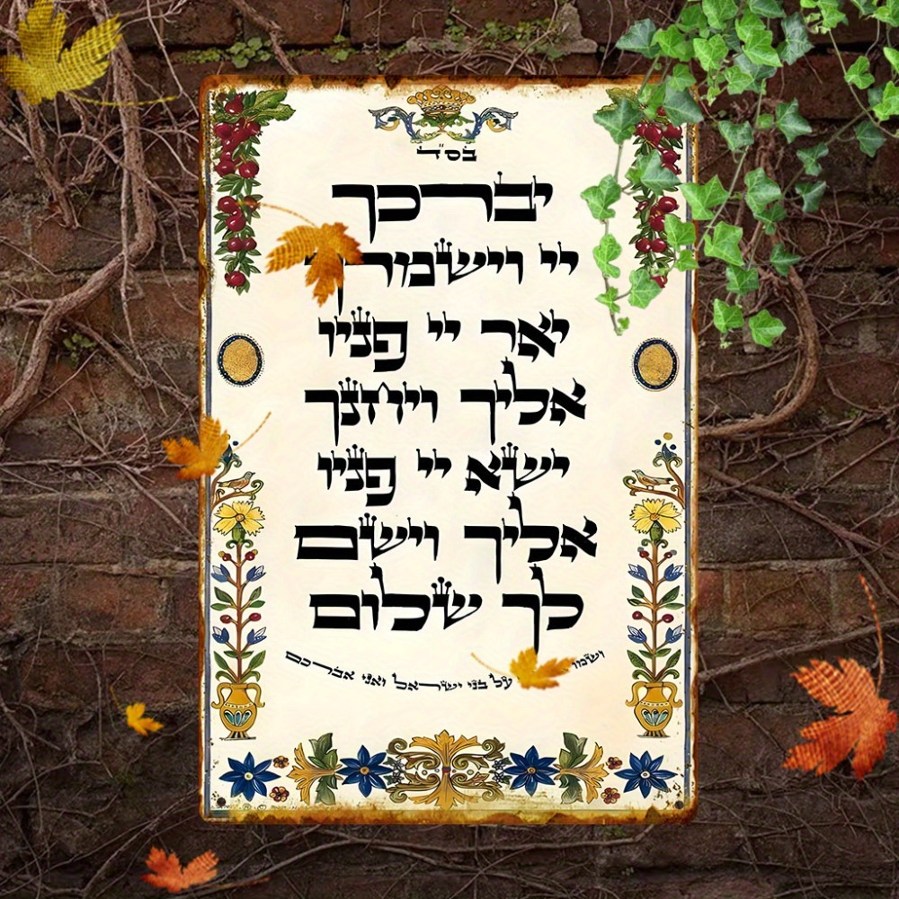 CIFBUY Hebrew Prayer Aluminum  - Art & Craft Activities For Toddlers ulasan dan harga