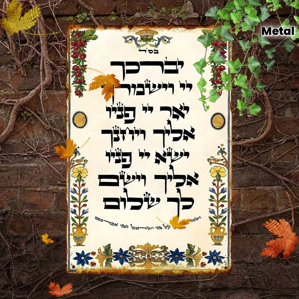 CIFBUY Hebrew Prayer Aluminum  - Art & Craft Activities For Toddlers ulasan dan harga