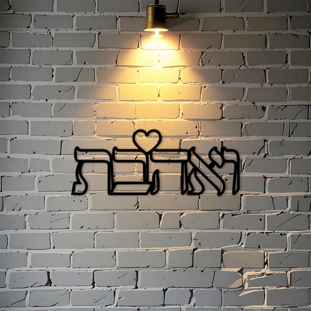 CIFBUY Iron Wall Art Hebrew Lo - Art & Craft Activities For Toddlers ulasan dan harga