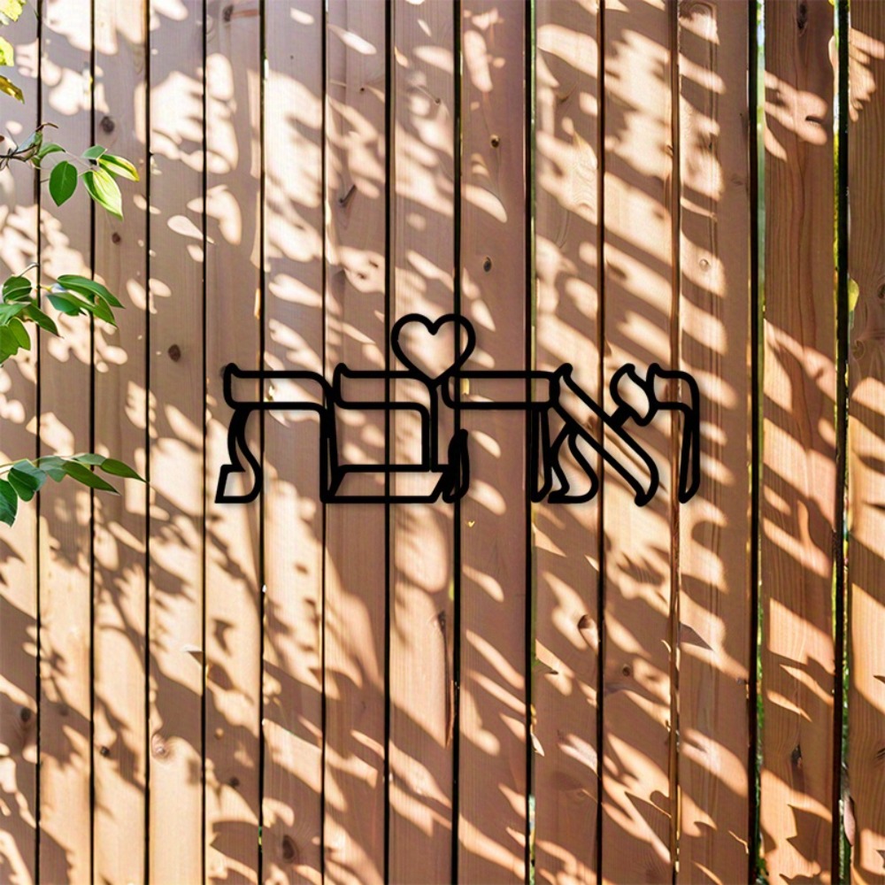 CIFBUY Iron Wall Art Hebrew Lo - Art & Craft Activities For Toddlers ulasan dan harga