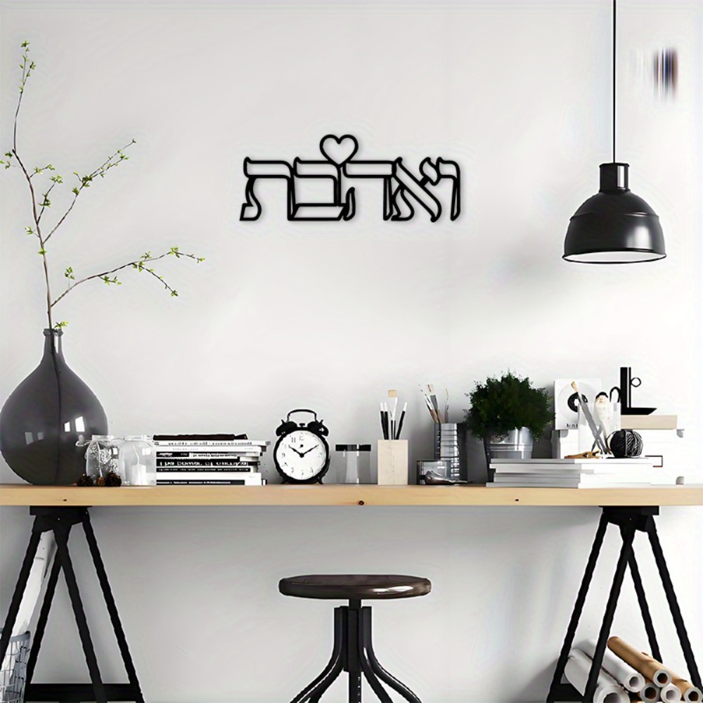 CIFBUY Iron Wall Art Hebrew Lo - Art & Craft Activities For Toddlers ulasan dan harga