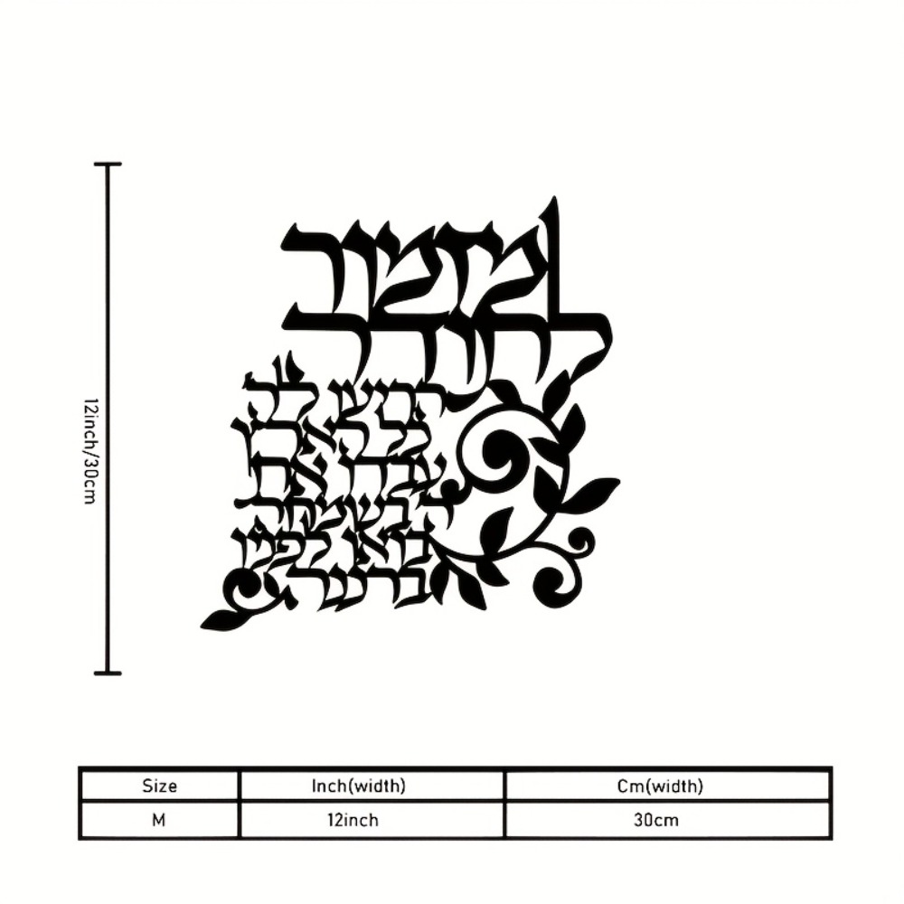 CIFBUY Hebrew Metal Wall Art J - Art & Craft Activities For Toddlers ulasan dan harga