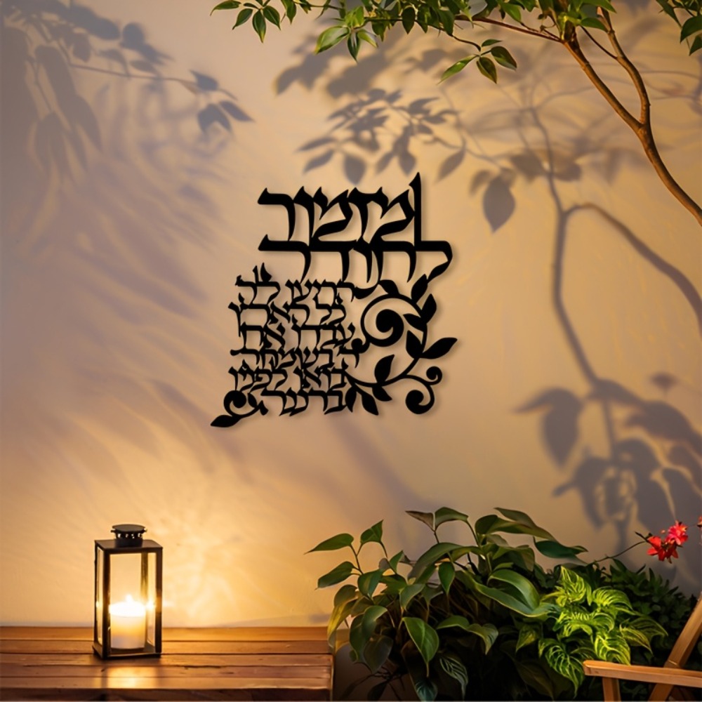 CIFBUY Hebrew Metal Wall Art J - Art & Craft Activities For Toddlers ulasan dan harga