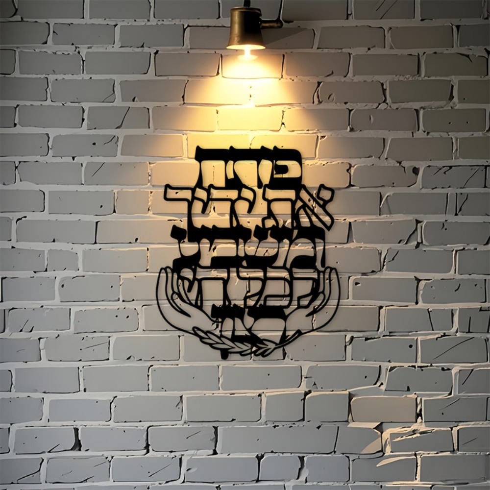 CIFBUY Iron Wall Art Hebrew Bl - Art & Craft Activities For Toddlers ulasan dan harga