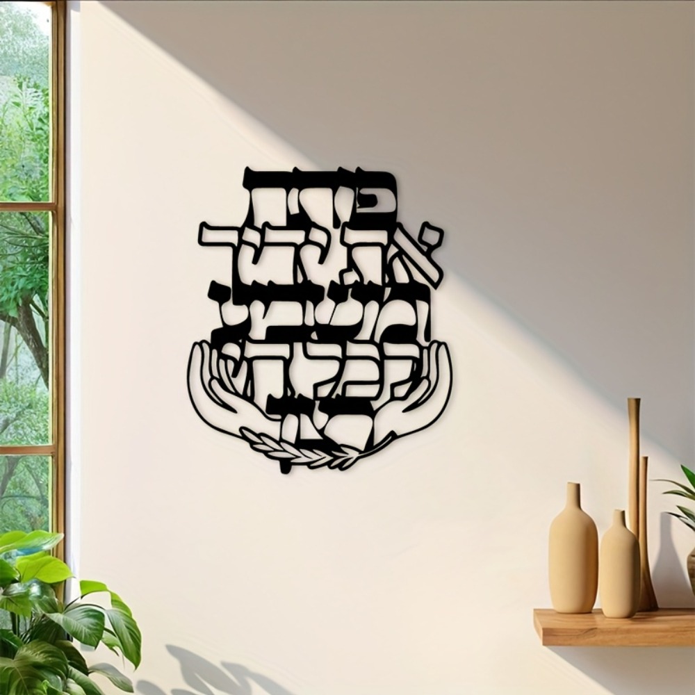 CIFBUY Iron Wall Art Hebrew Bl - Art & Craft Activities For Toddlers ulasan dan harga