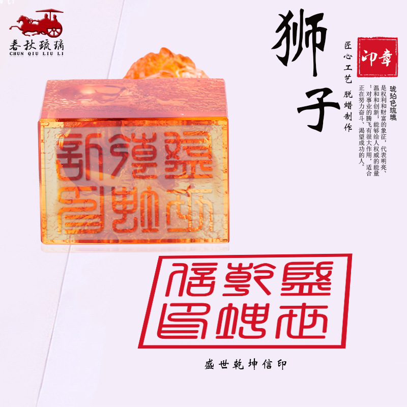 Coloured glaze lion seal ornam - Art Craft Lion ulasan dan harga